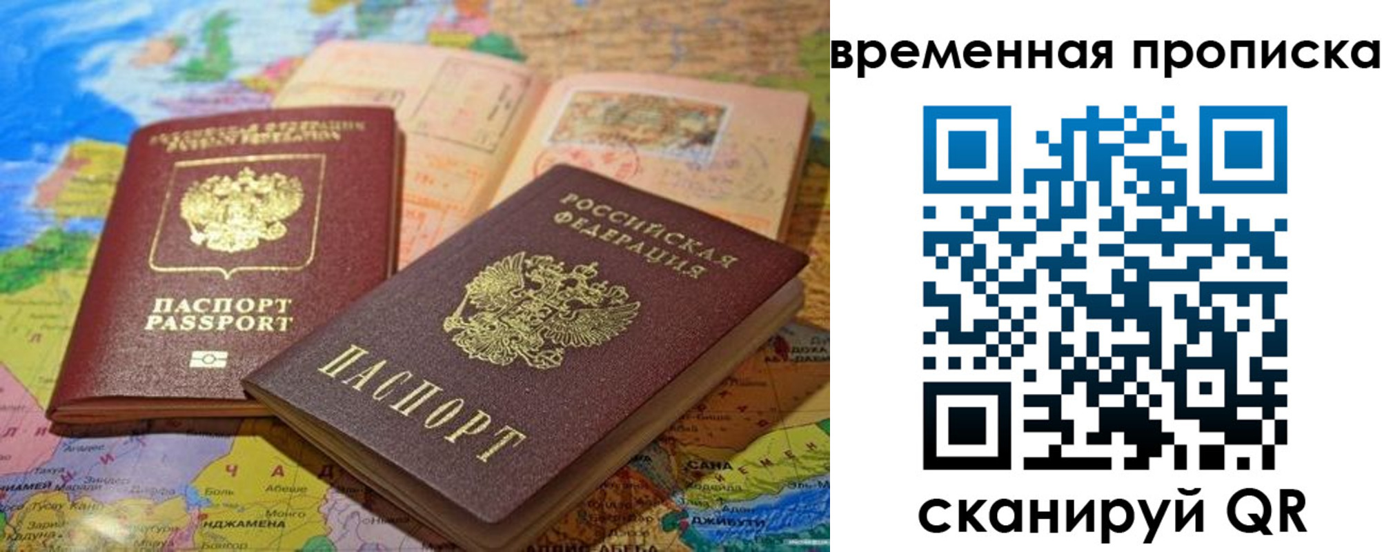 временная регистрация недорого в Куртамыше