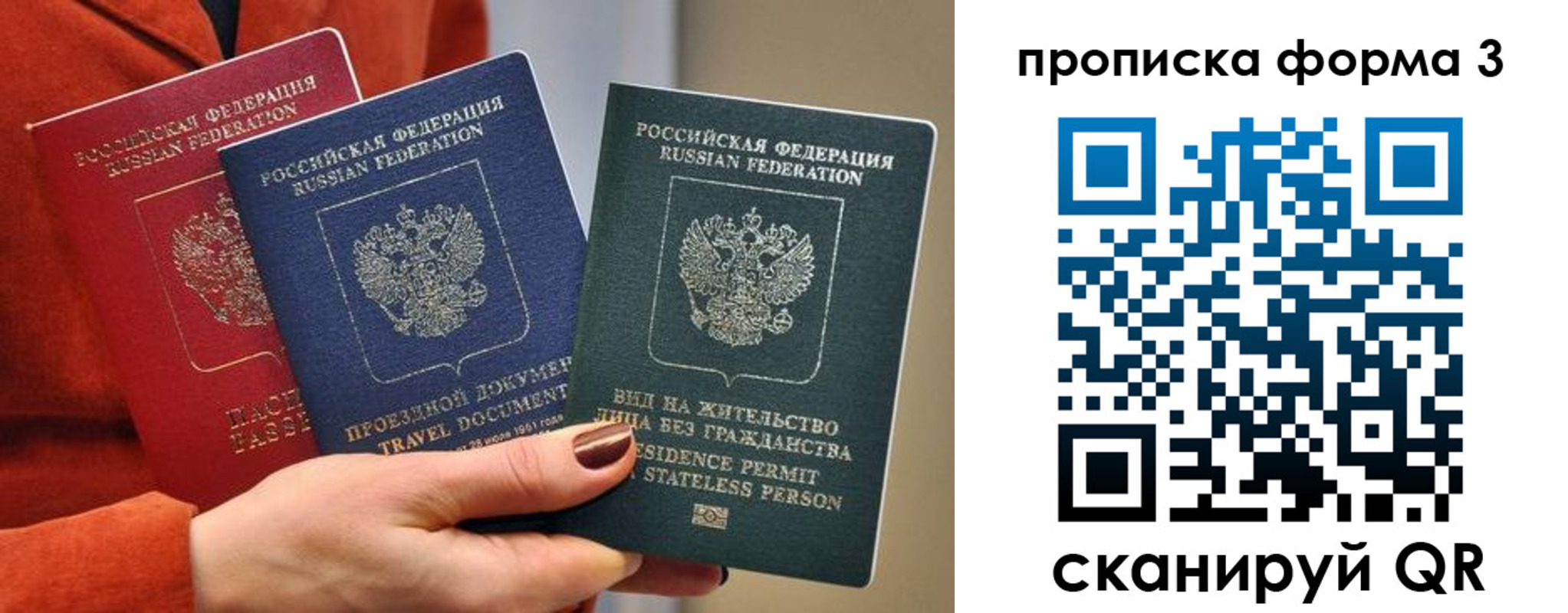 прописка для работы в Куртамыше