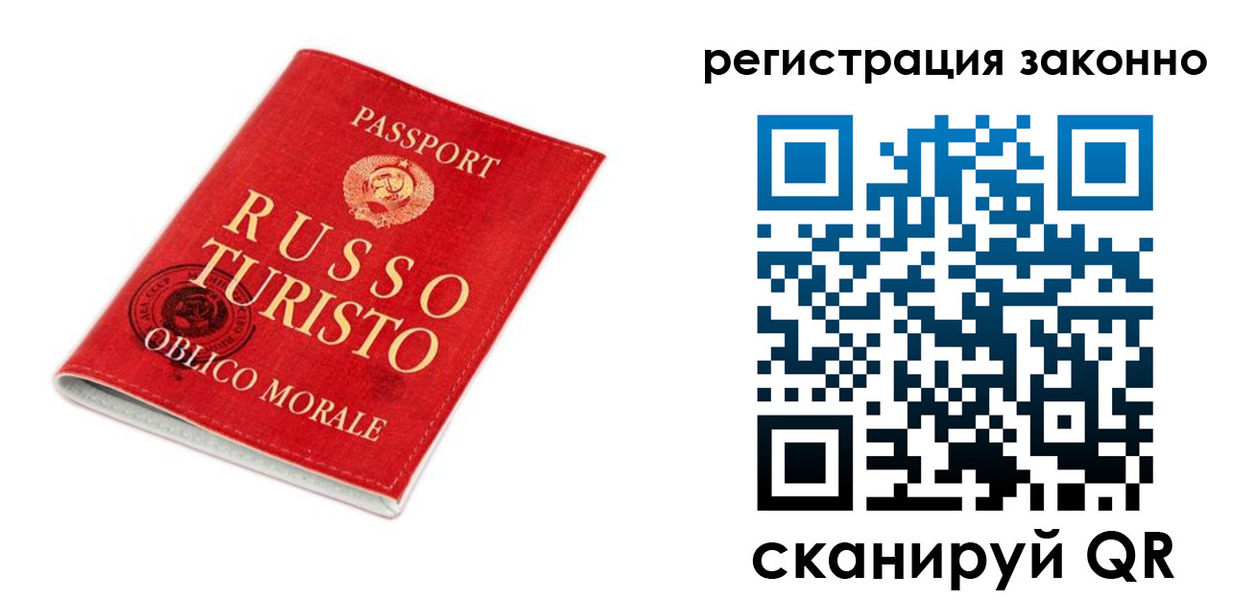 временная регистрация недорого в Куртамыше