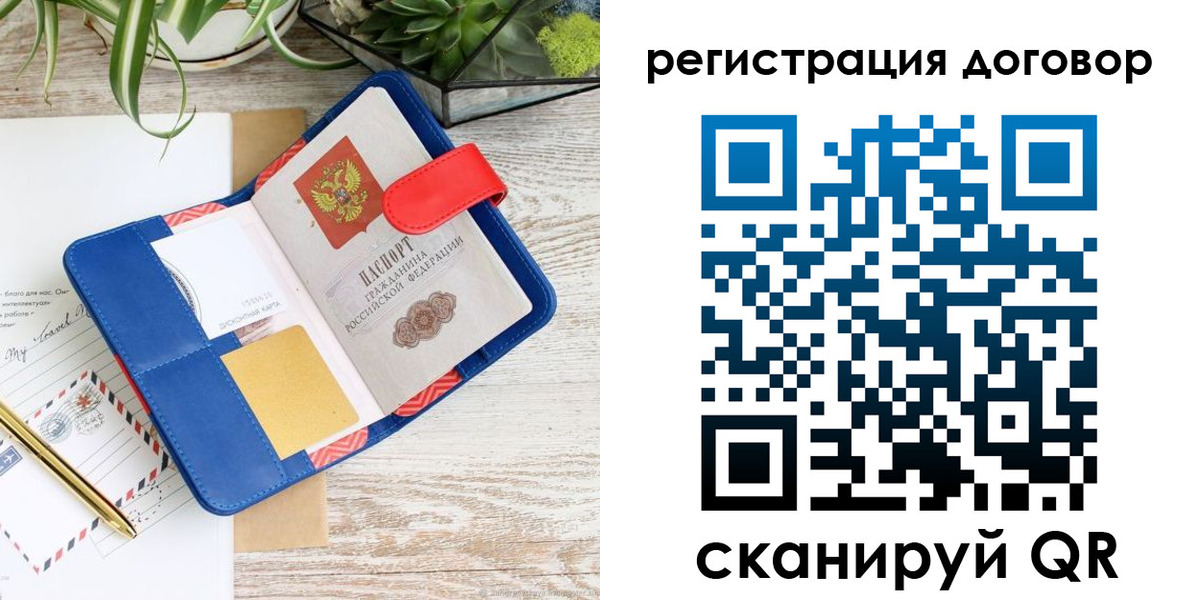 миграционный учет в Куртамыше