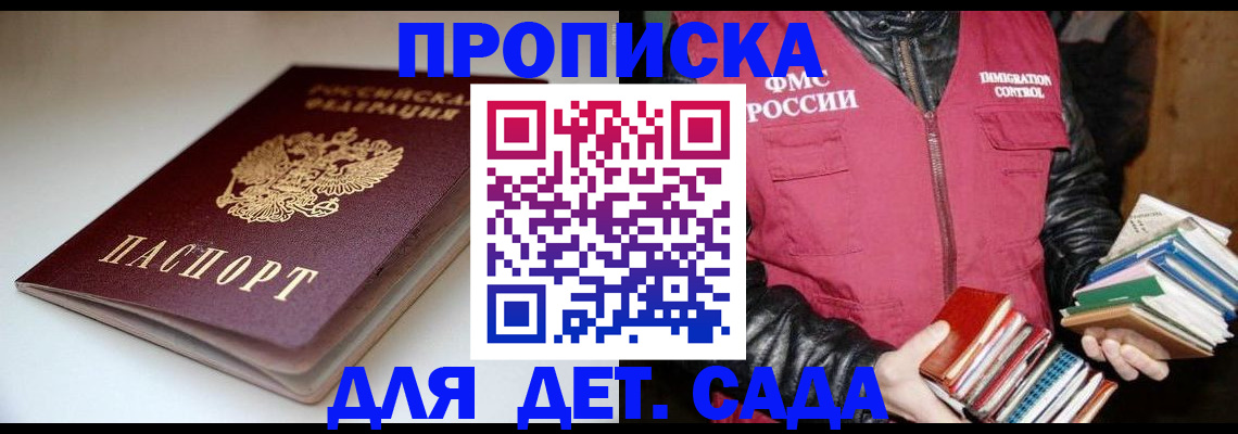 временная регистрация надежно в Куртамыше