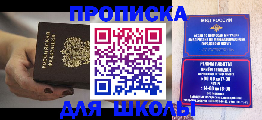 прописка законно в Куртамыше